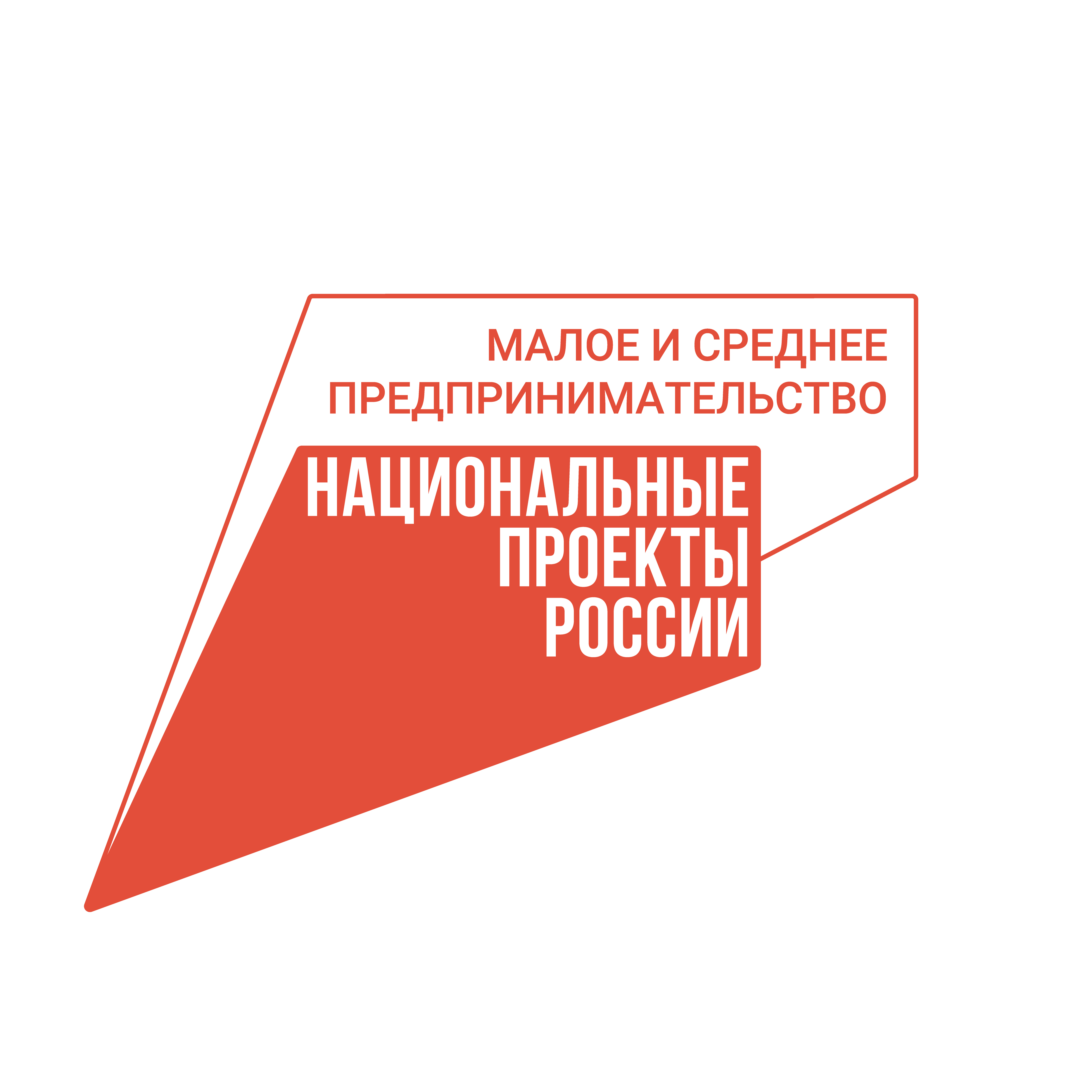 Национальные проекты. «Зонтичные» поручительства помогли предпринимателям Ленобласти привлечь 1,3 млрд рублей на развитие бизнеса.